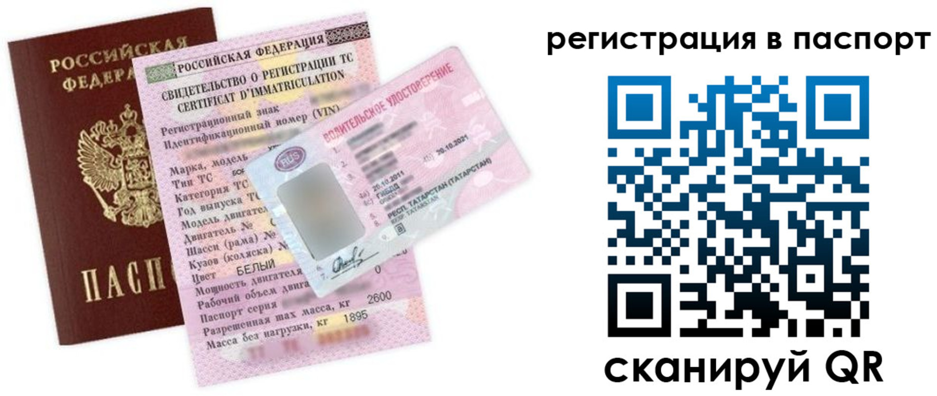 прописка для школы в Всеволожске