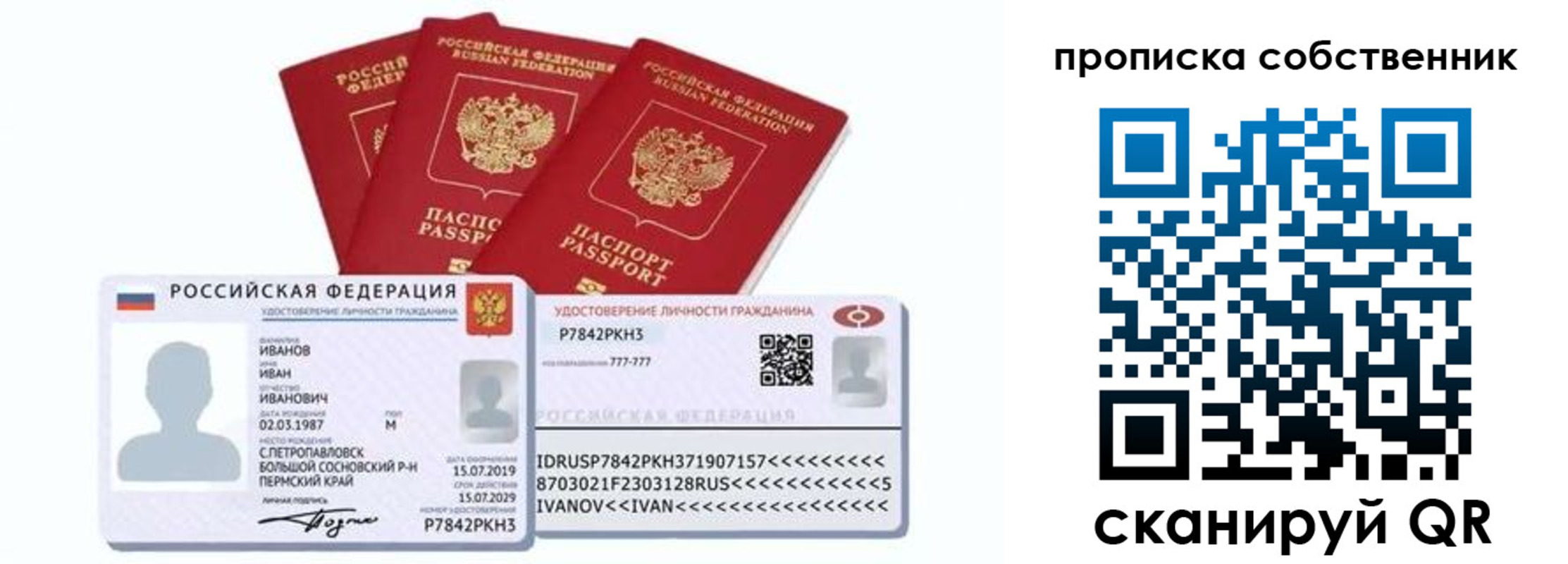 прописка от собственника в Всеволожске