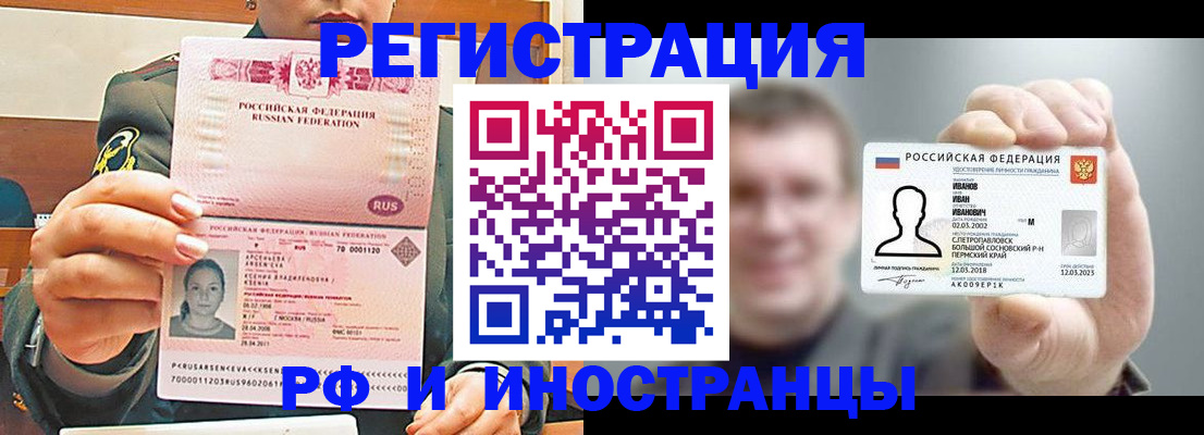 временная регистрация для всех в Всеволожске