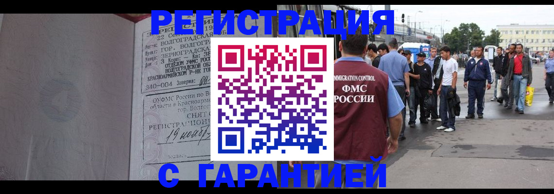 купить прописку в Всеволожске