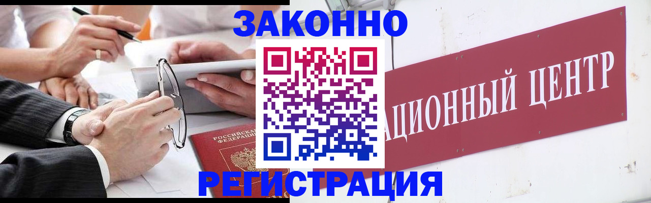 прописка для кредита в Всеволожске