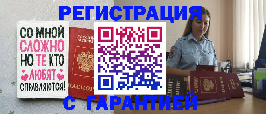 прописка поиск в Всеволожске