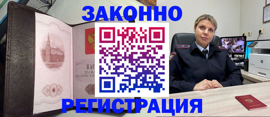 купить прописку в Всеволожске