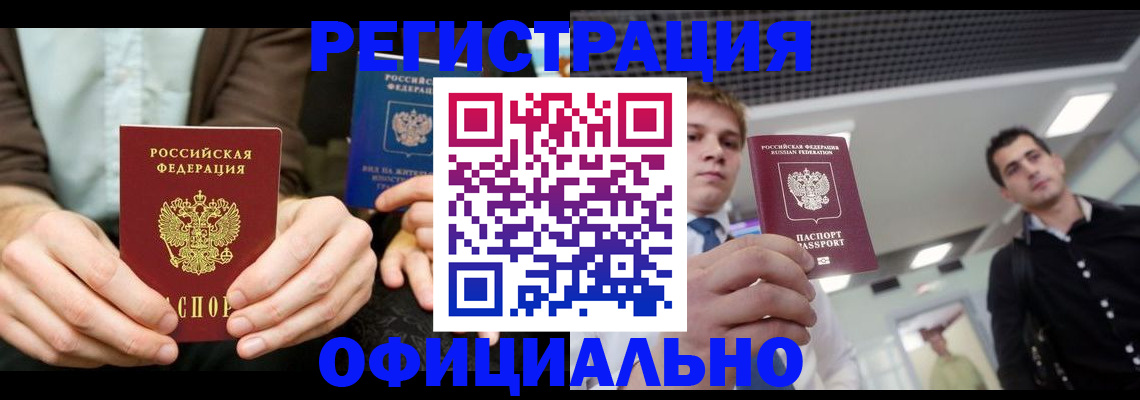 временная регистрация для школы в Всеволожске
