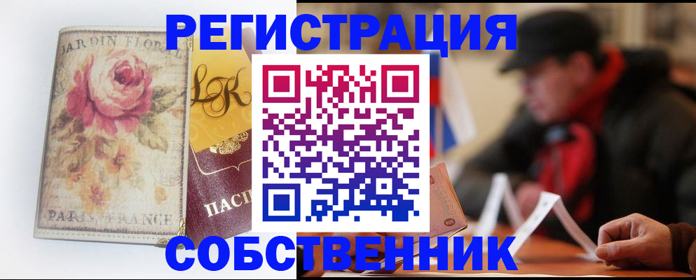 прописка для кредита в Всеволожске