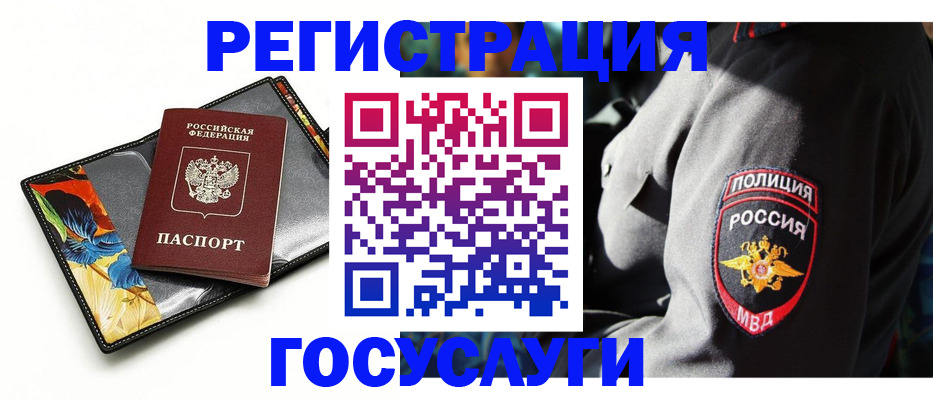 прописка для работы в Всеволожске