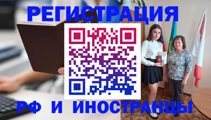 прописка для работы в Всеволожске