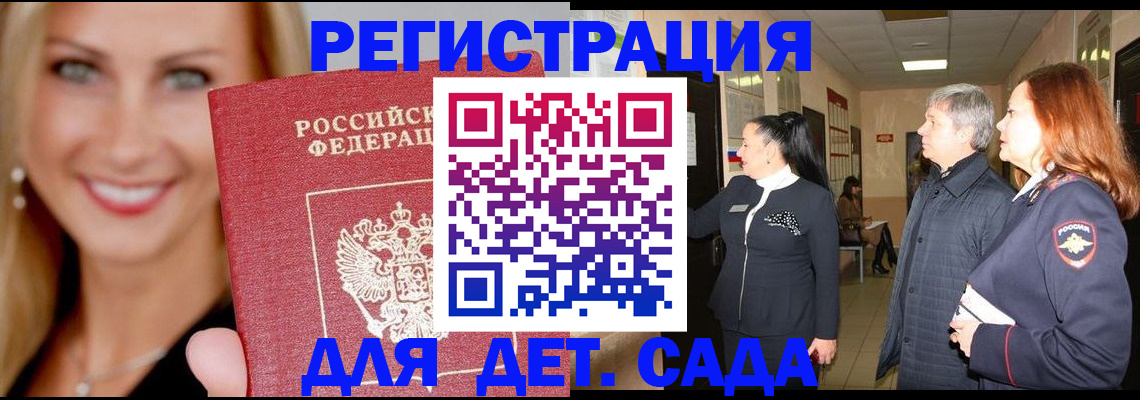 временная регистрация для школы в Всеволожске