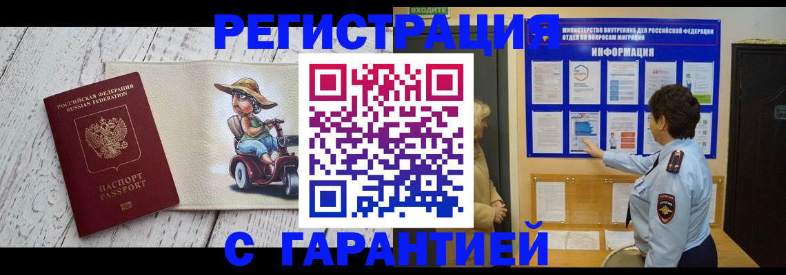 временная прописка в Всеволожске