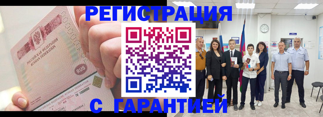 временная регистрация законно в Всеволожске