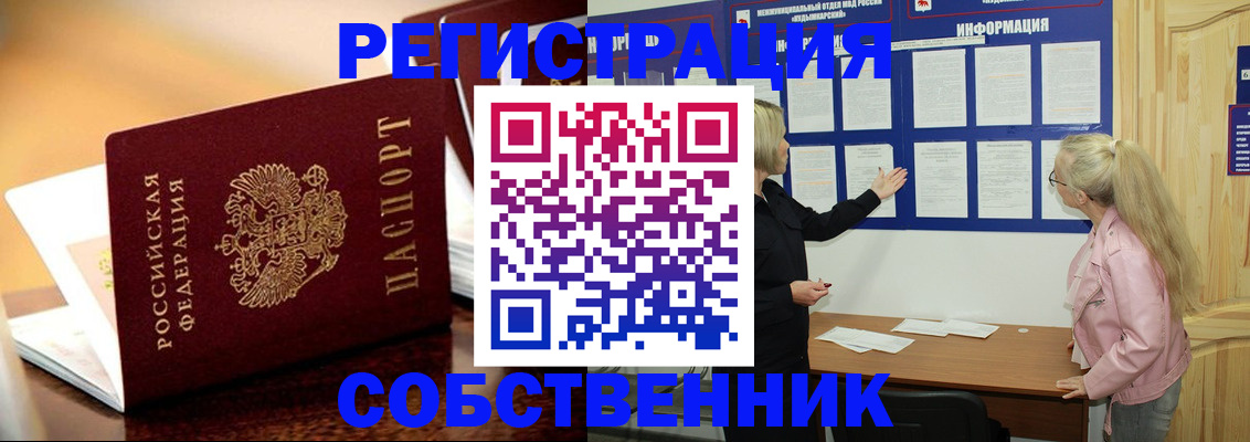 прописка штамп в Всеволожске